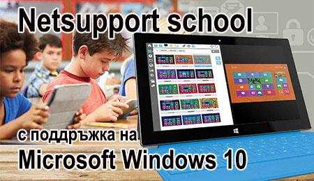 Netsupport School Classroom software NSS ver.15+ 3 year maintenance 