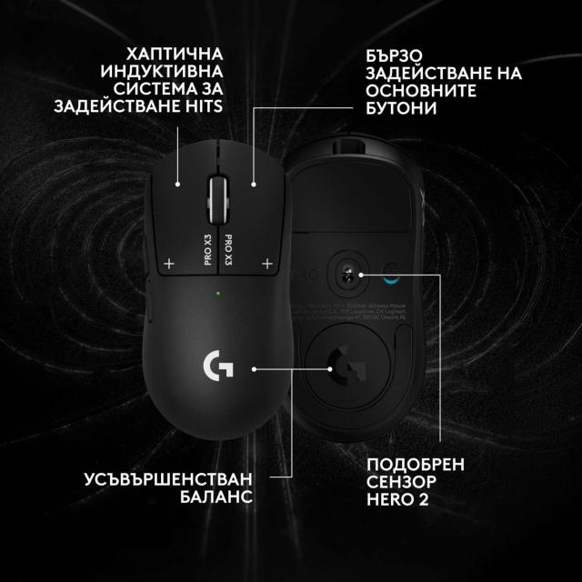 Wireless Gaming Mouse Logitech G Pro X3 Superstrike - Midnight Black 