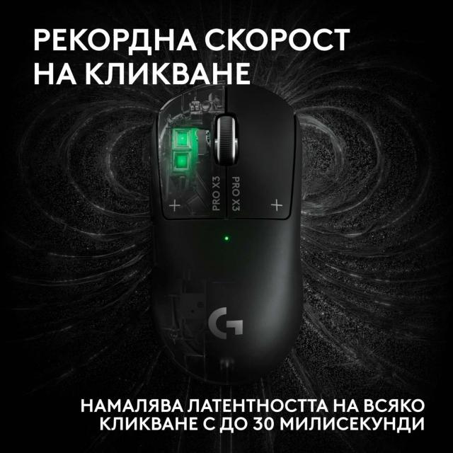 Wireless Gaming Mouse Logitech G Pro X3 Superstrike - Midnight Black 