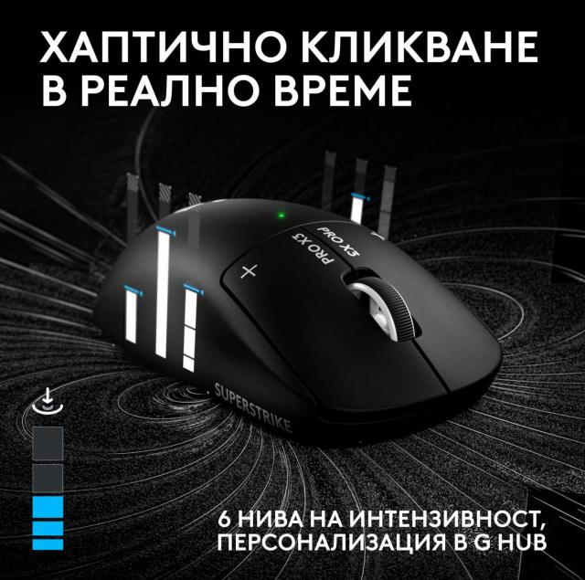 Wireless Gaming Mouse Logitech G Pro X3 Superstrike - Midnight Black 
