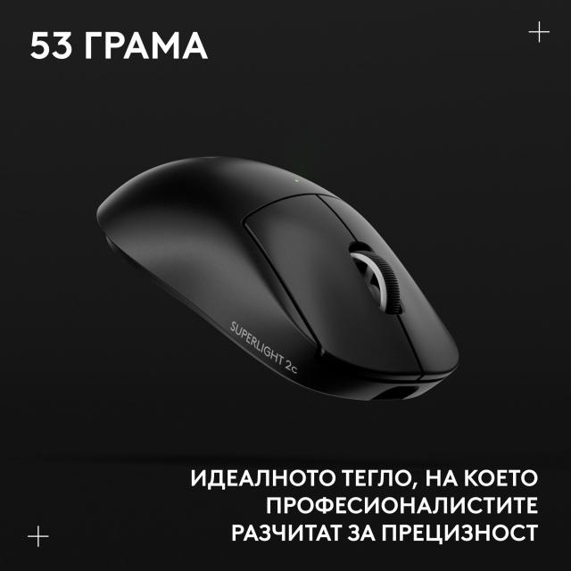 Геймърска безжична мишка Logitech G Pro X Superlight 2c SE - Black 