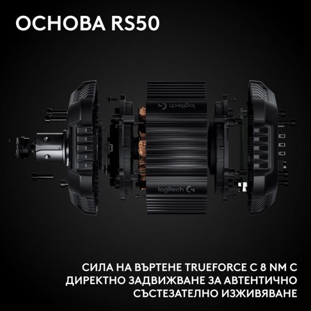 Волан Logitech RS50 System 8nm Direct Drive TrueForce за PC и XBOX 