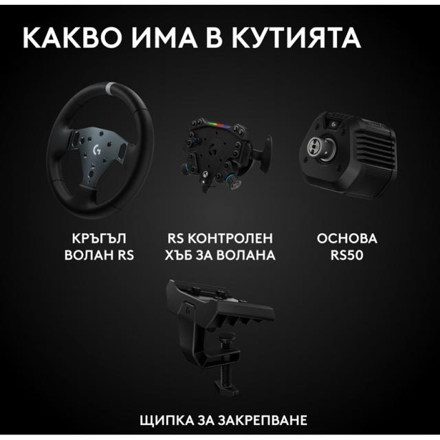 Волан Logitech RS50 System 8nm Direct Drive TrueForce за PC и XBOX 