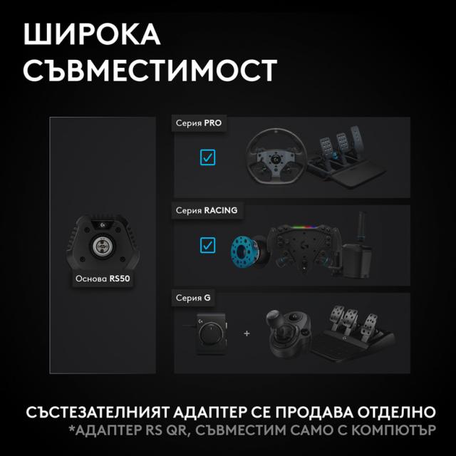 Волан Logitech RS50 System 8nm Direct Drive TrueForce за PC и XBOX 