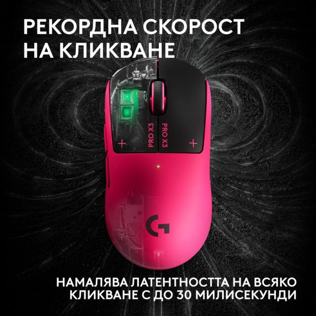 Wireless Gaming Mouse Logitech G Pro X3 Superstrike - Magenta Eclipse 